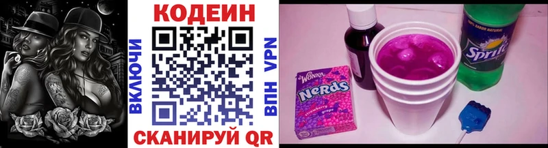 закладка  Ессентуки  Кодеиновый сироп Lean напиток Lean (лин) 