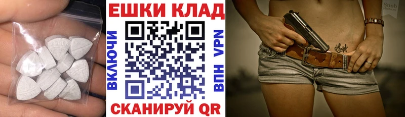 MEGA ссылки  Ессентуки  ЭКСТАЗИ ешки 