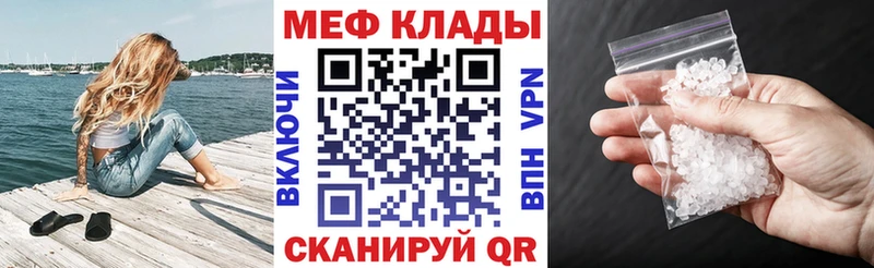 МЕФ мяу мяу сайты даркнета какой сайт Ессентуки