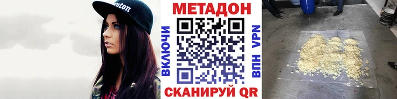 Метадон мёд  Ессентуки 